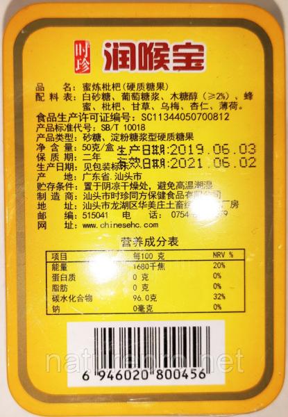 Леденцы от кашля с облепихой MI LIAN PI PA, 20 шт./уп. — фото 2